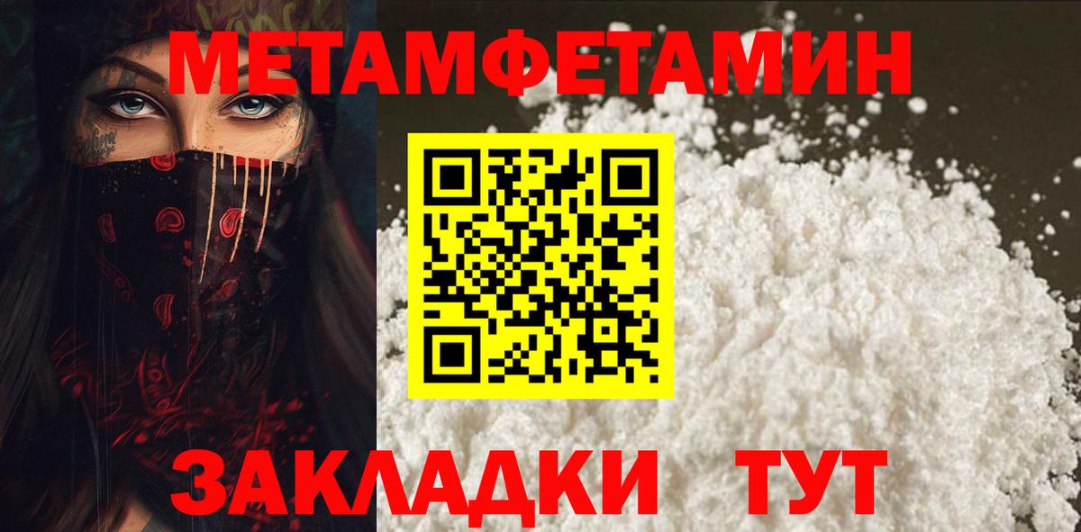 Amphetamine Розовый  Вход с VPN  АМФ  Елизово 