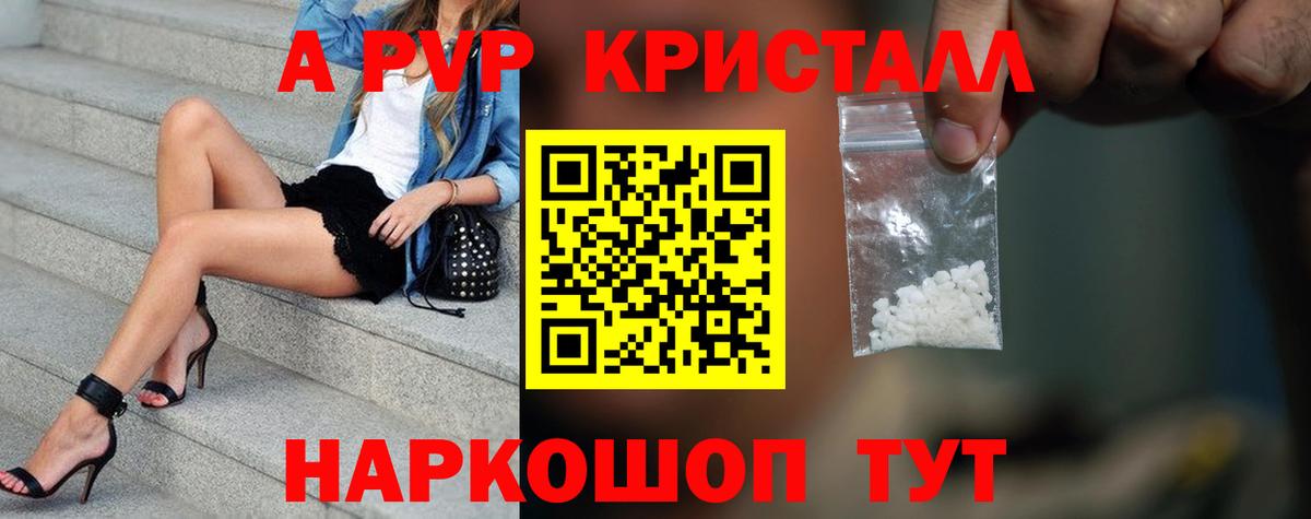 Alfa_PVP Соль  А ПВП Соль  Елизово  хочу   Вход с VPN 