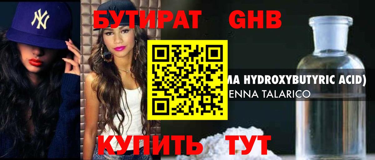Бутират  Бутират BDO  Вход с VPN  Елизово 