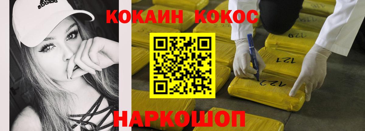 КОКАИН Перу Елизово
