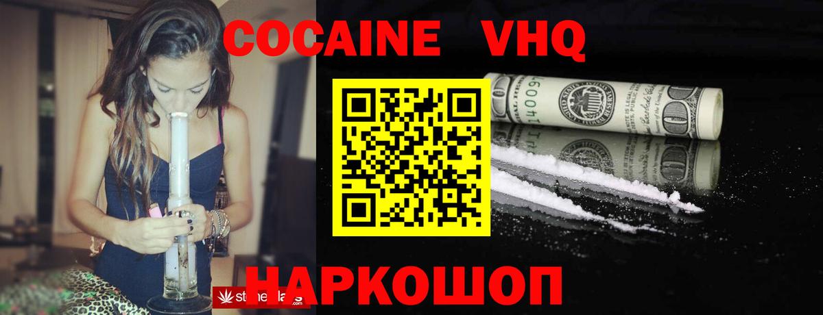 COCAIN 99%  Вход с VPN  Cocaine  Елизово  Кокаин 98% 