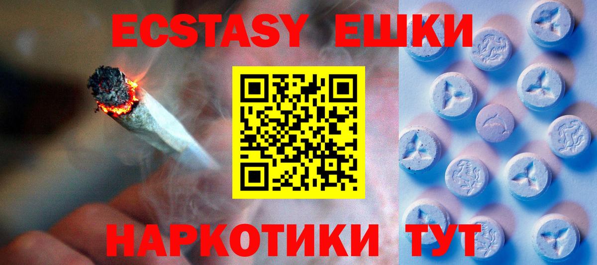 omg как зайти  Ecstasy  Ecstasy ешки  Елизово  Вход с VPN  ЭКСТАЗИ бентли 