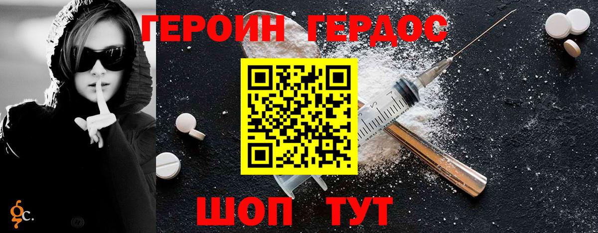 ГЕРОИН Афган Елизово