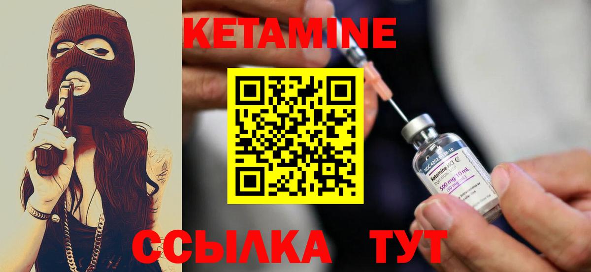 КЕТАМИН VHQ  Вход с VPN  Елизово 