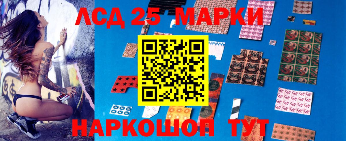 LSD-25 экстази  Вход с VPN  ЛСД экстази кислота  Елизово  ЛСД экстази ecstasy 