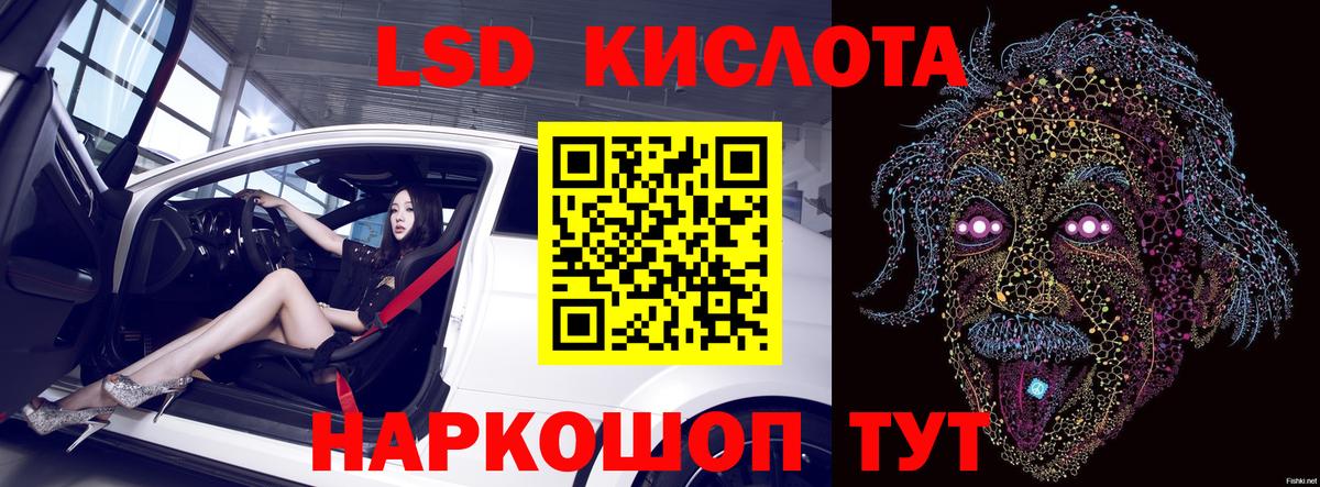 ЛСД экстази кислота Елизово