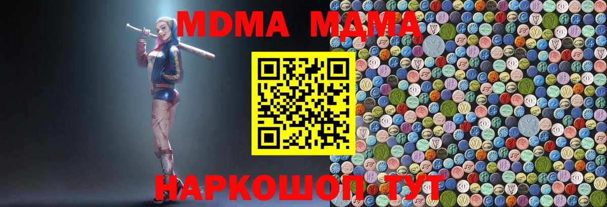 MDMA  МДМА кристаллы  Вход с VPN  Елизово  MDMA VHQ 