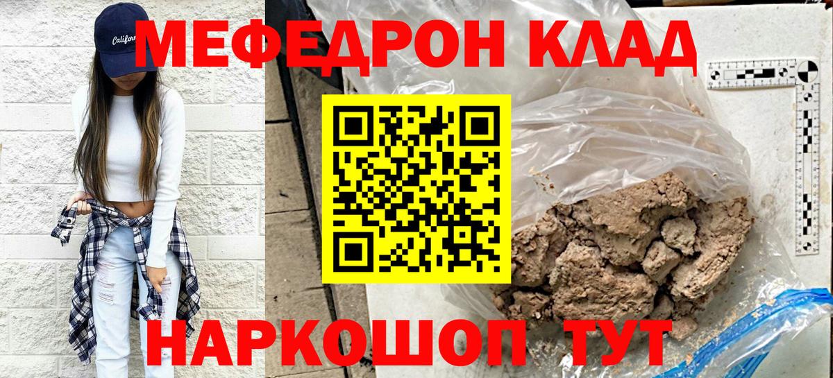 Меф  Елизово